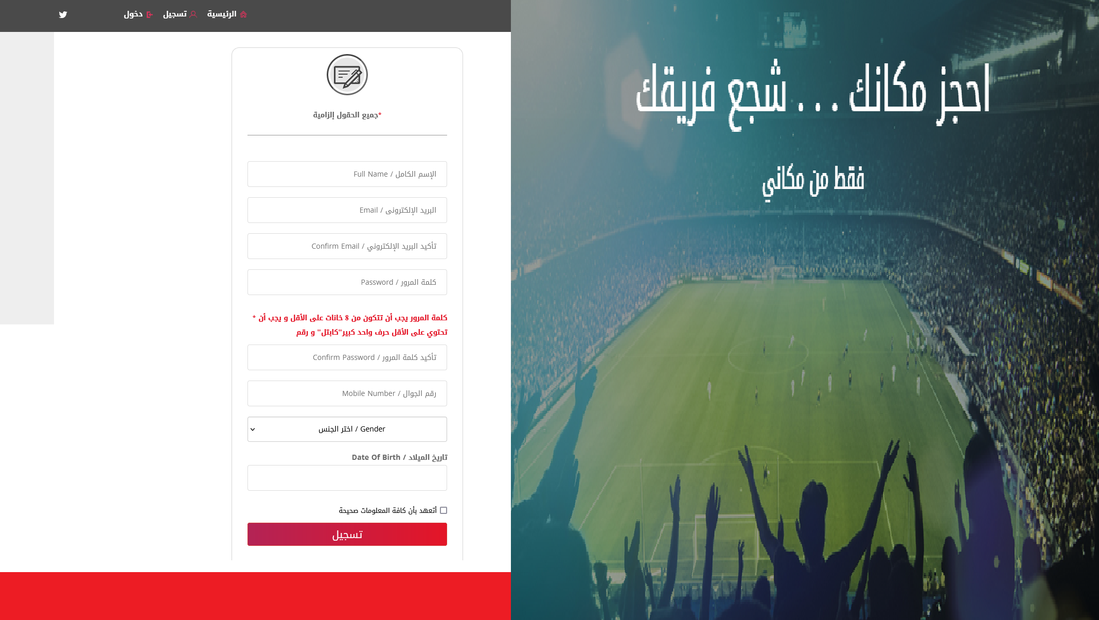 شراء تذاكر مباريات السعودية على مكاني لبيع تذاكر مباراة التعاون والطائي موعد المباراة والقنوات الناقلة
