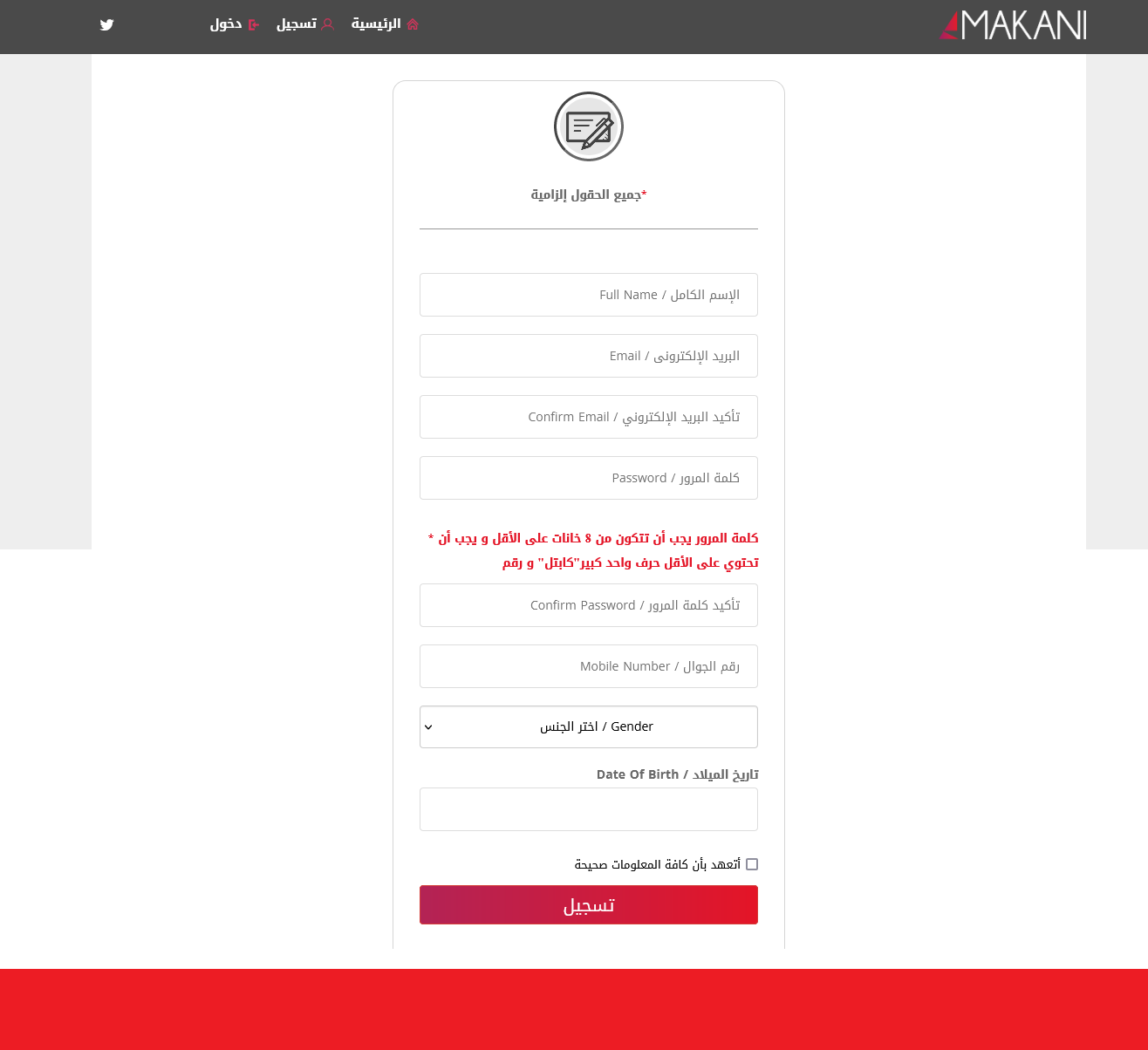 شراء تذاكر الاتحاد