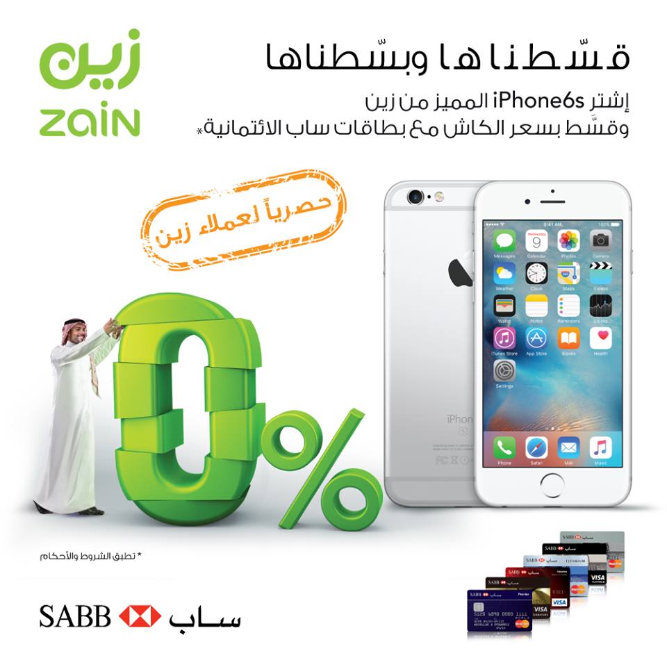 عروض زين لتقسيط الجوالات 2021