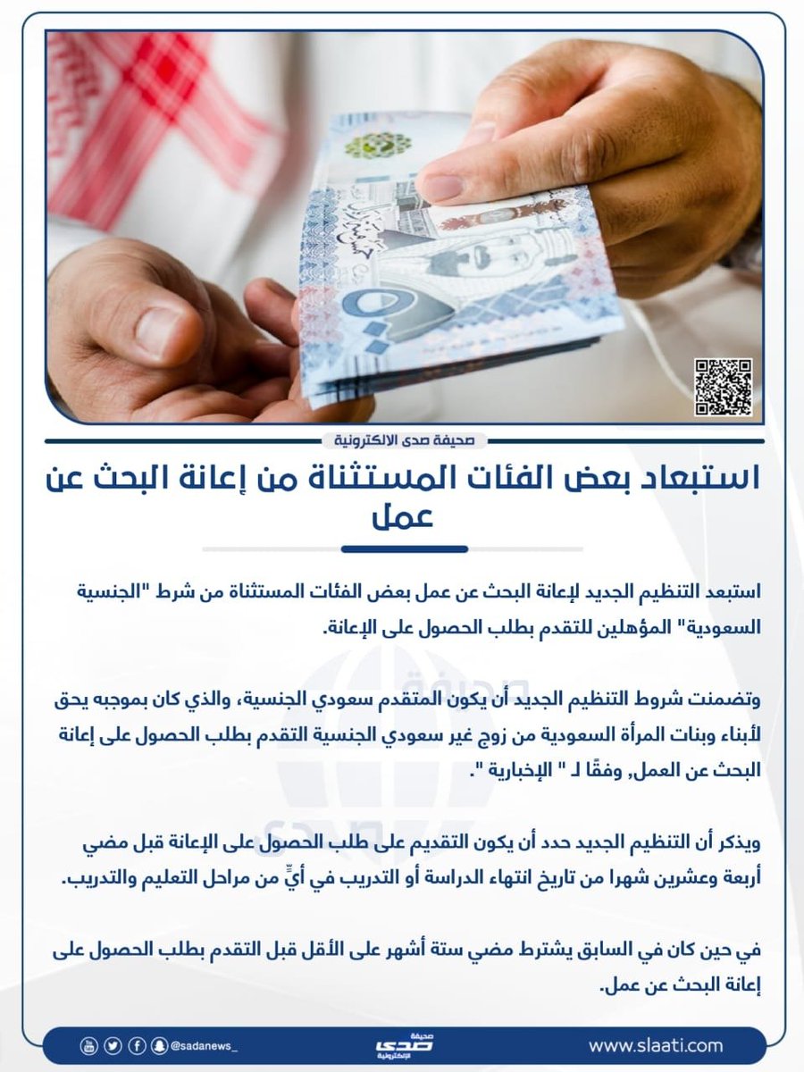 طاقات اعانه البحث عن العمل