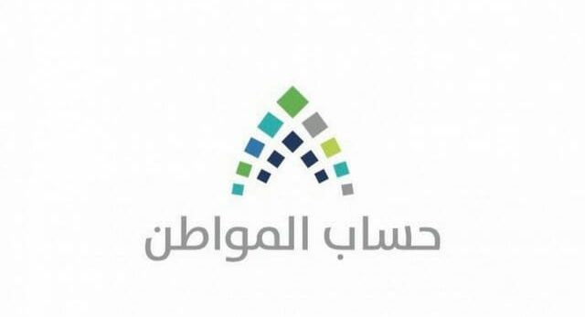 شروط حساب المواطن للفرد المستقل 1443