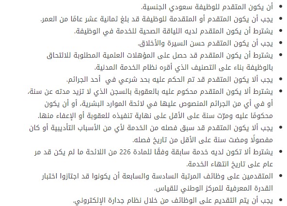 راتب باحث قضايا مساعد ديوان المظالم