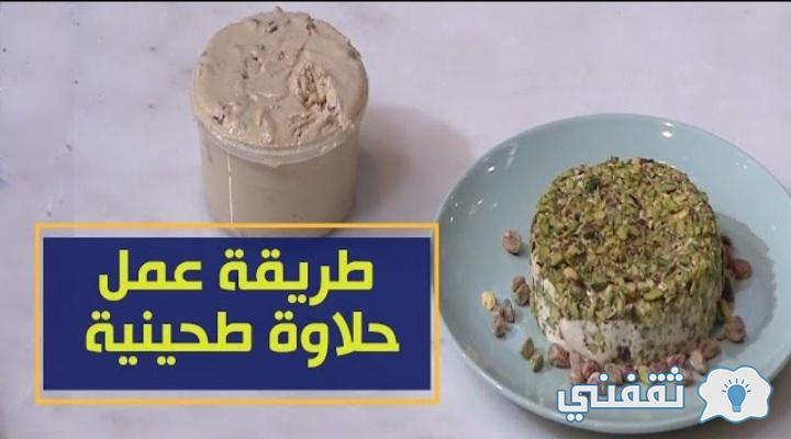 حلاوة طحينية