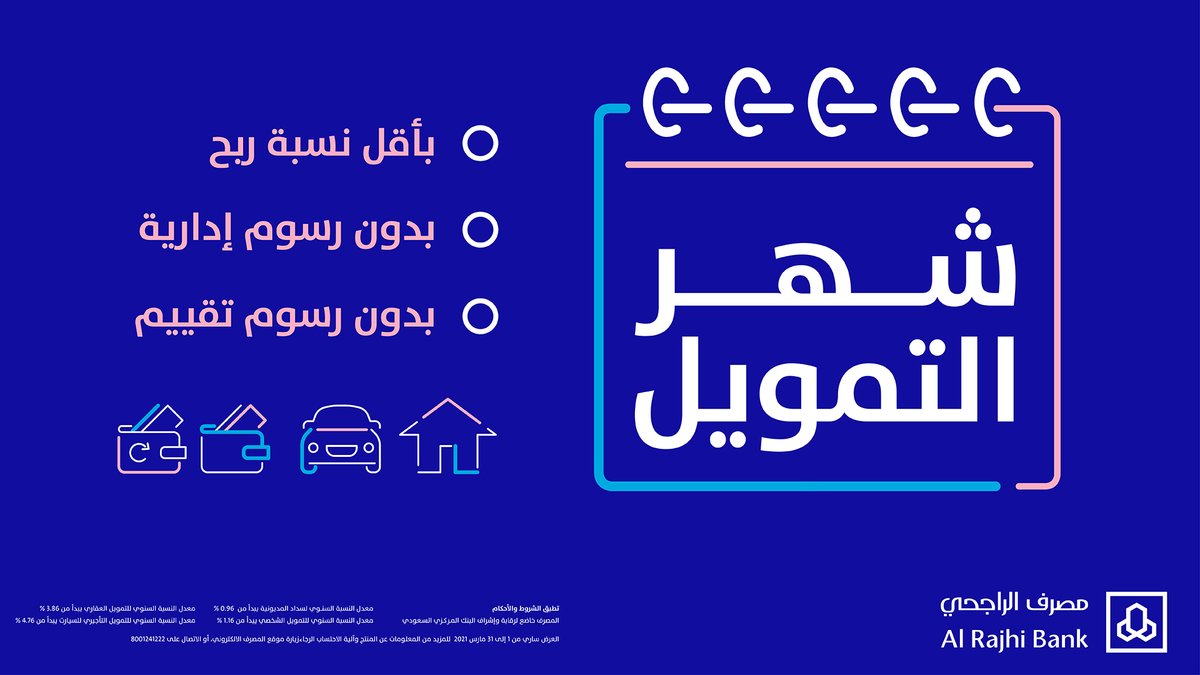 عرض تمويل شراء سيارة