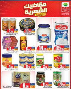 عروض منتجات هالي العثيم