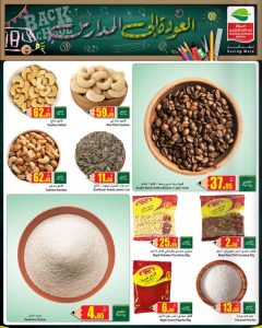 عروض العثيم الأسبوعية 8 سبتمبر 2021