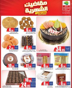 عروض العثيم الأسبوعية 29 سبتمبر 2021