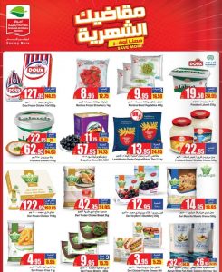 عروض العثيم الأربعاء
