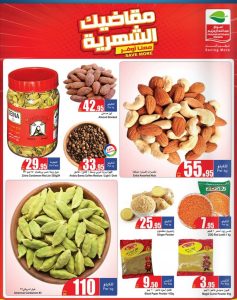 عروض العثيم الأسبوعية 29 سبتمبر 2021