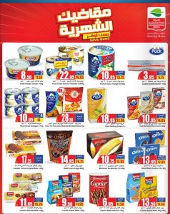 عروض العثيم الأسبوعية