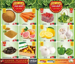 عروض العثيم الاثنين 6 سبتمبر 2021