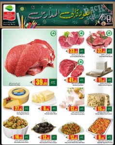 عروض العثيم اليوم