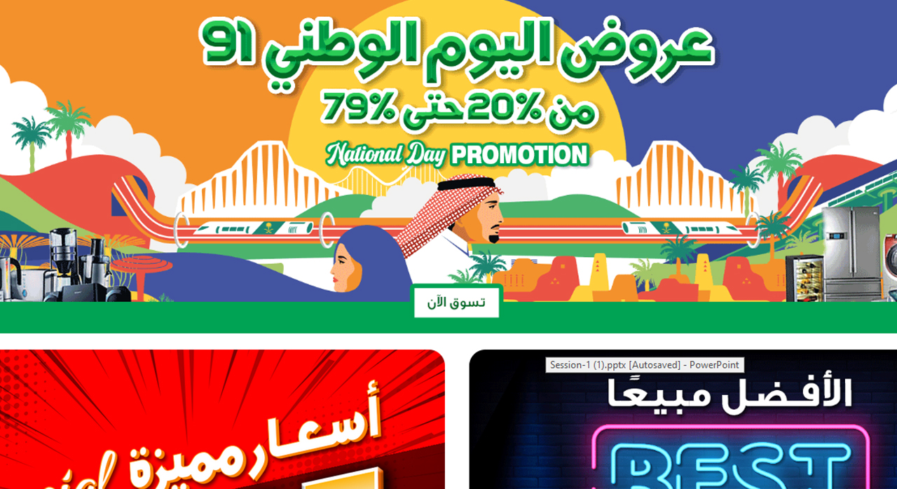 عروض العيسائي اليوم الوطني الأجهزة الكهربائية تصل إلى 79%