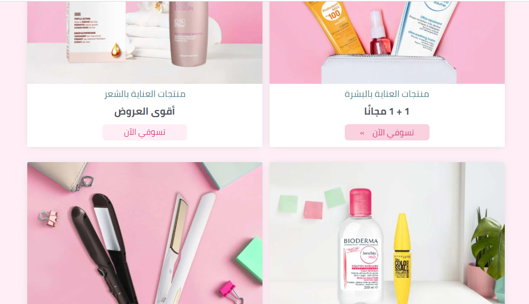 عروض النهدي اليوم المملكة السعودية