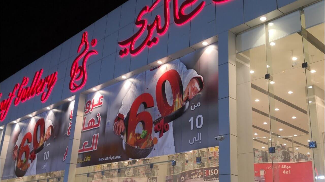 عروض اليوم الوطني 91