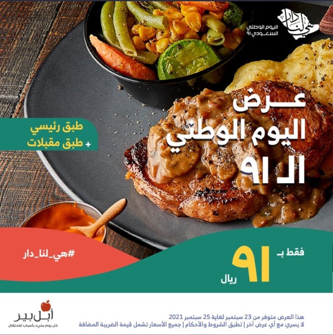 عروض اليوم الوطني 91 جوالات