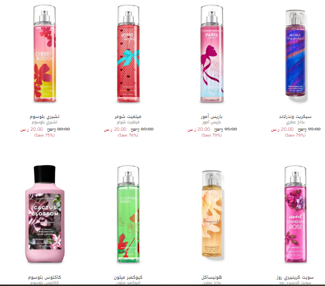 Bath and body works عروض