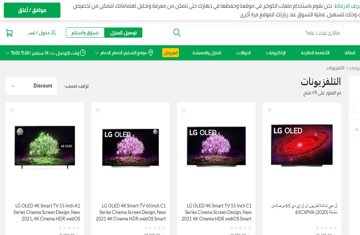 عروض لولو ماركت شاشات سمارت تصل إلى 70%