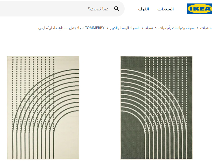 عروض وتحفيضات أيكيا على المفروشات