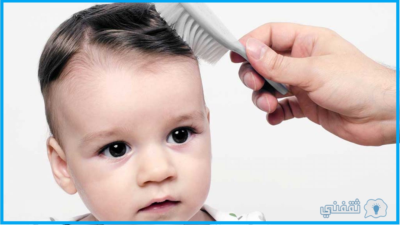 علاج تساقط الشعر عند الأطفال وطريقة إعادة تكثيفه من جديد بوصفات طبيعية