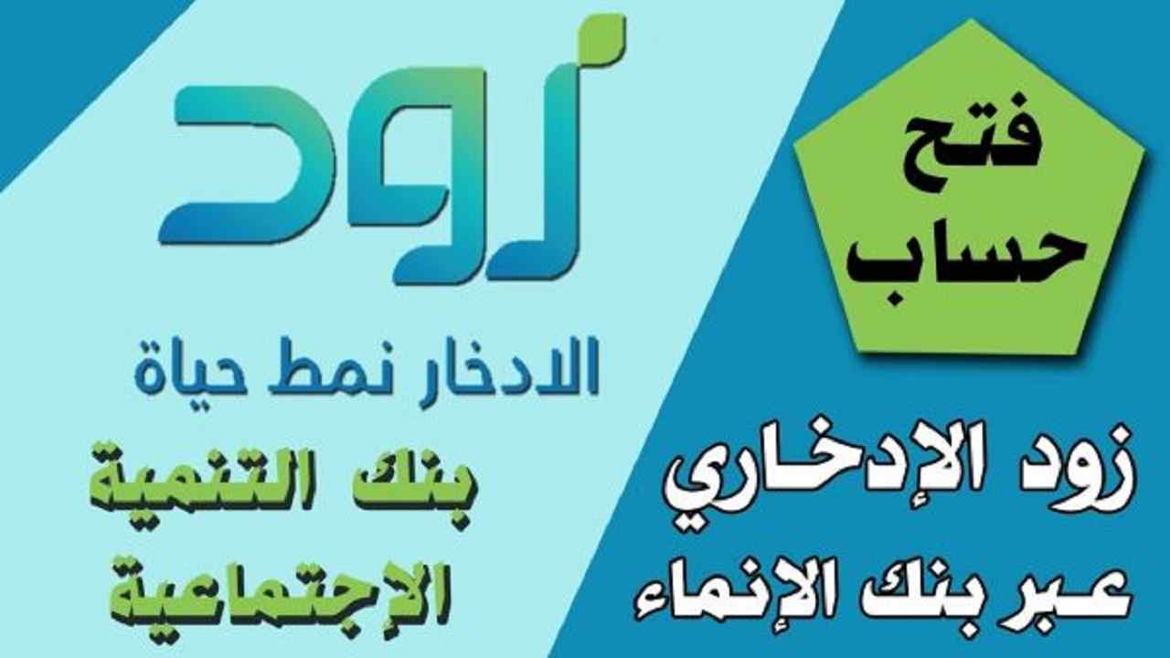 الإنماء اون لاين