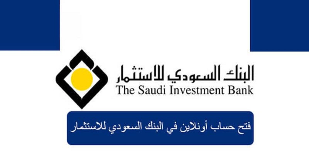 السعودي للاستثمار السفر البنك بطاقة بطاقة السفر
