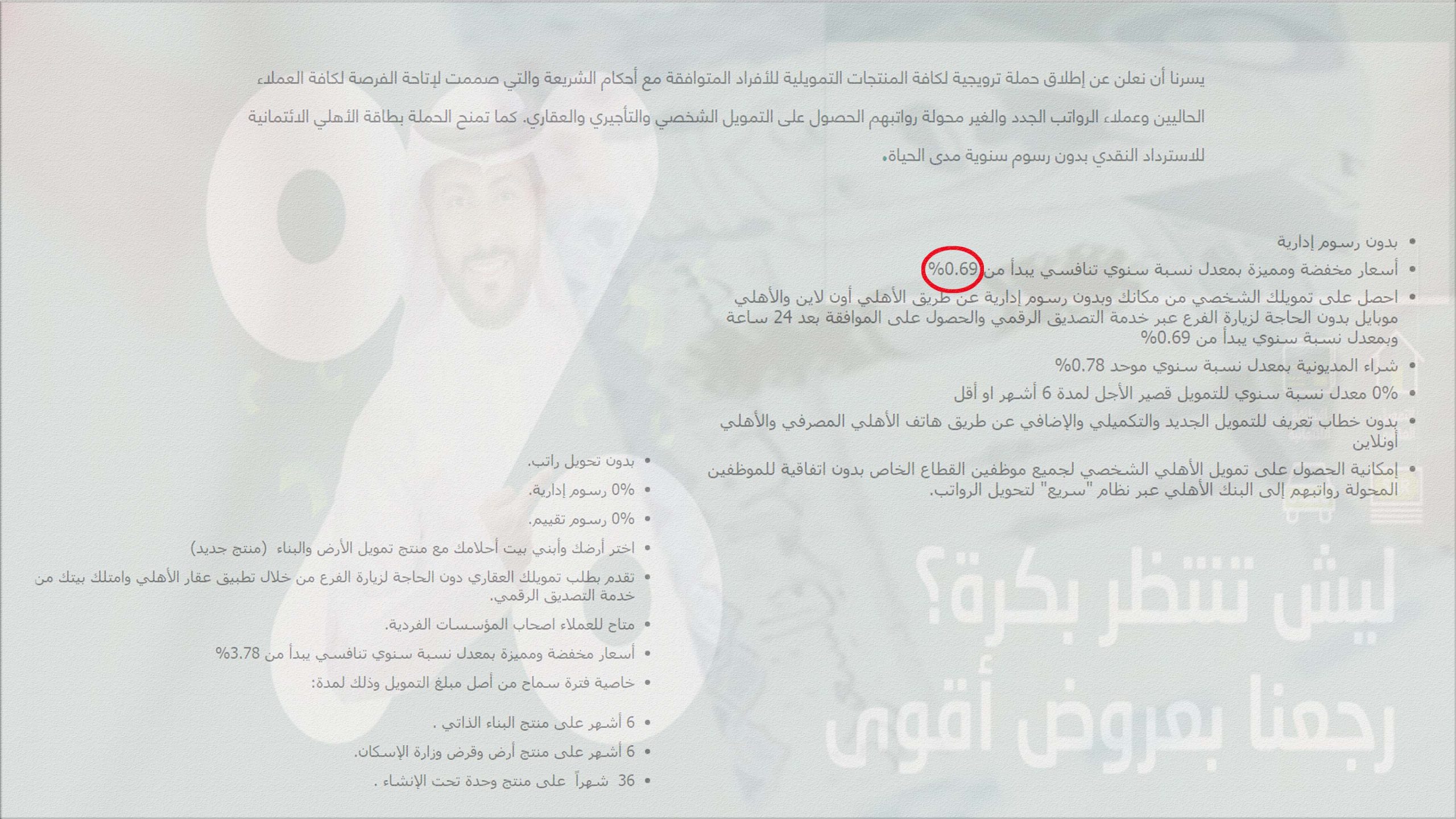 تمويل شخصي سريع بدون كفيل 600 الف ريال فورا فى الممكلة