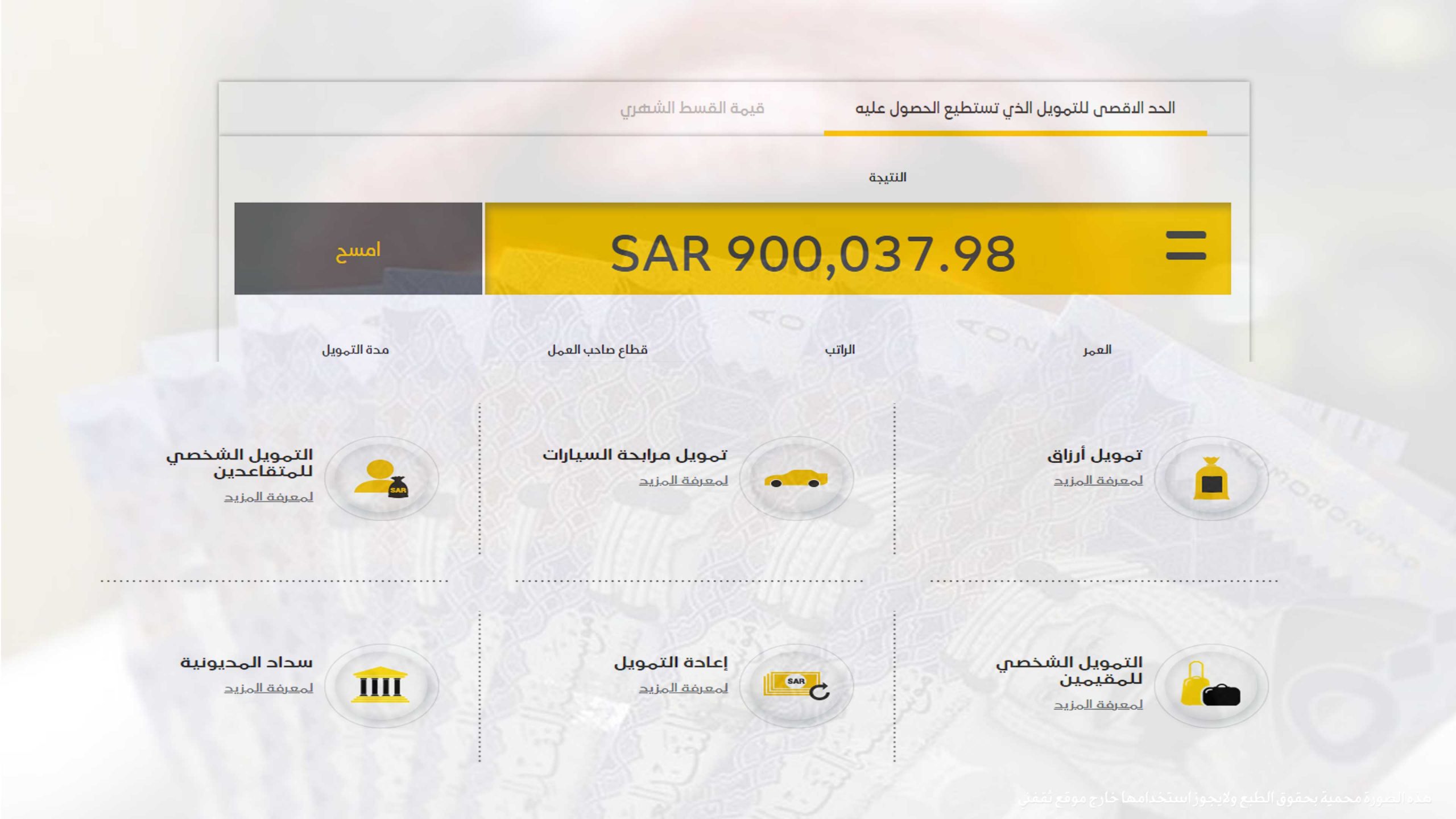 Kefilsiz hızlı ve anında kişisel finans 900 bin Suudi Arabistan riyali
