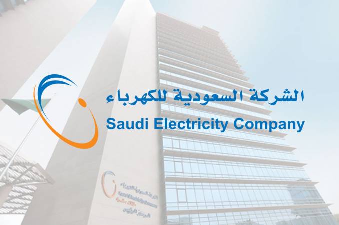 تسجيل مستخدم جديد في شركة الكهرباء السعودية