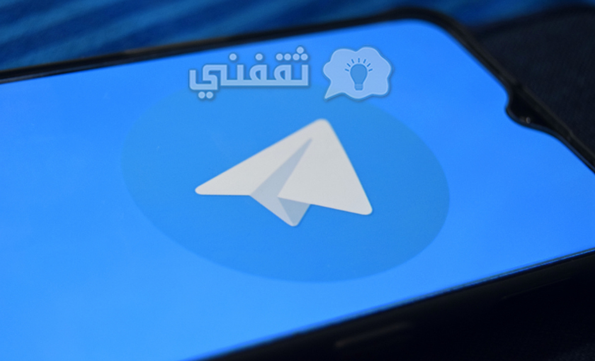 كيف اسوي قروب في التلجرام في الآيفون بسهولة