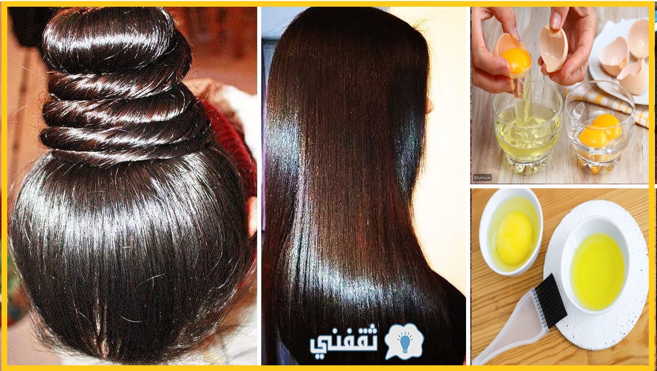 وصفات لتطويل الشعر وتكثيفه وتنعيمه في وقت قصير بوصفات طبيعية