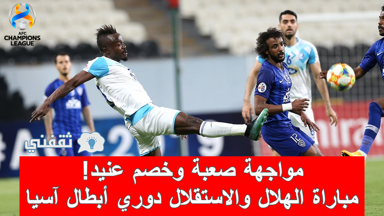 القنوات الناقلة لدوري ابطال اسيا