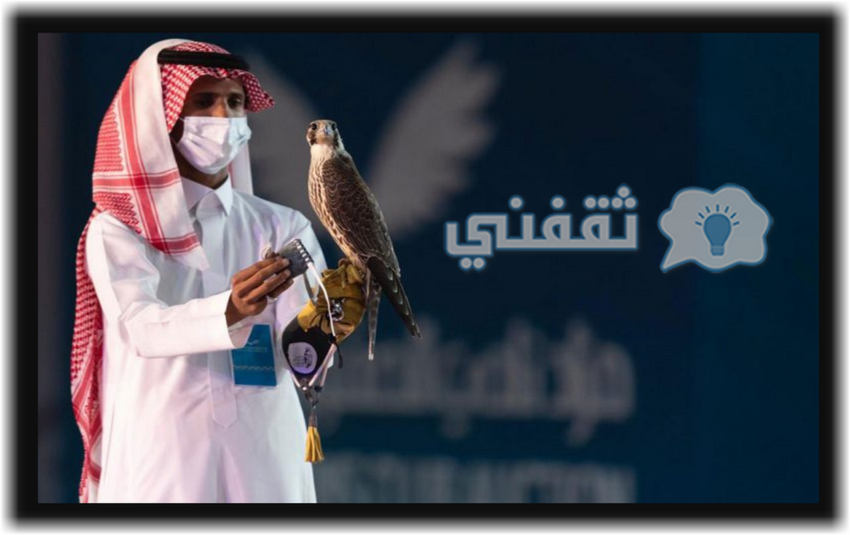 ثقفني | متى يفتح معرض الصقور والصيد السعودي 1443 في السعودية