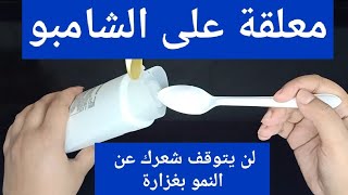 فوائد الملح مع الشامبو