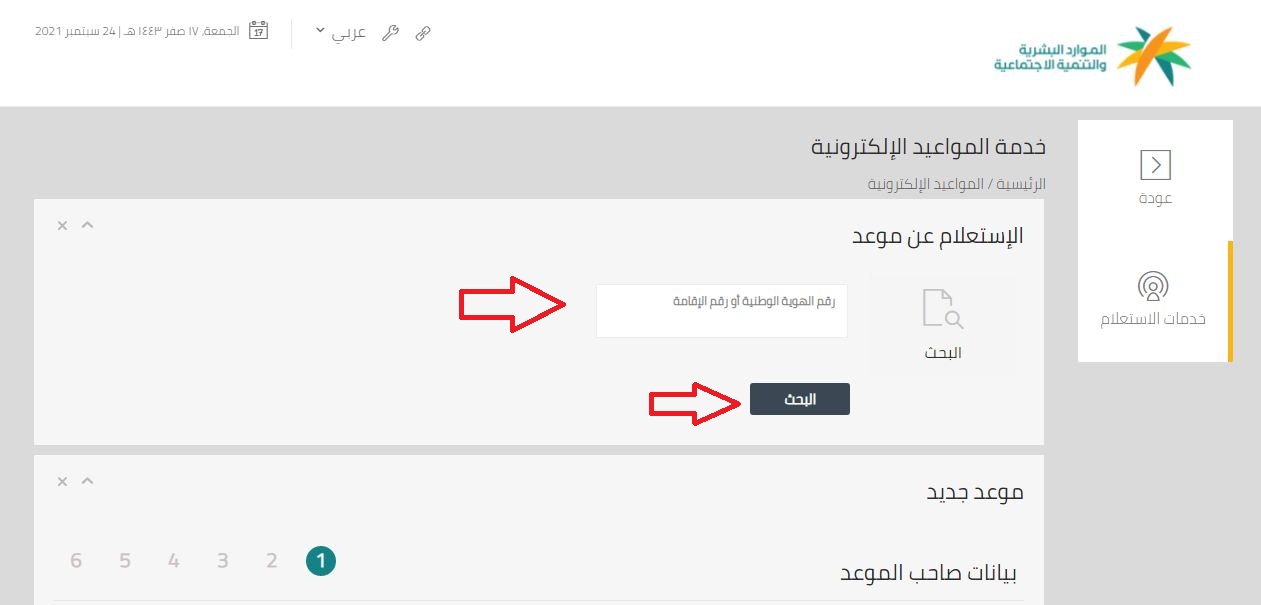 محشي الملفوف بدبس الرمان والتمر الهندي