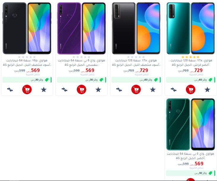 مكتبات جرير