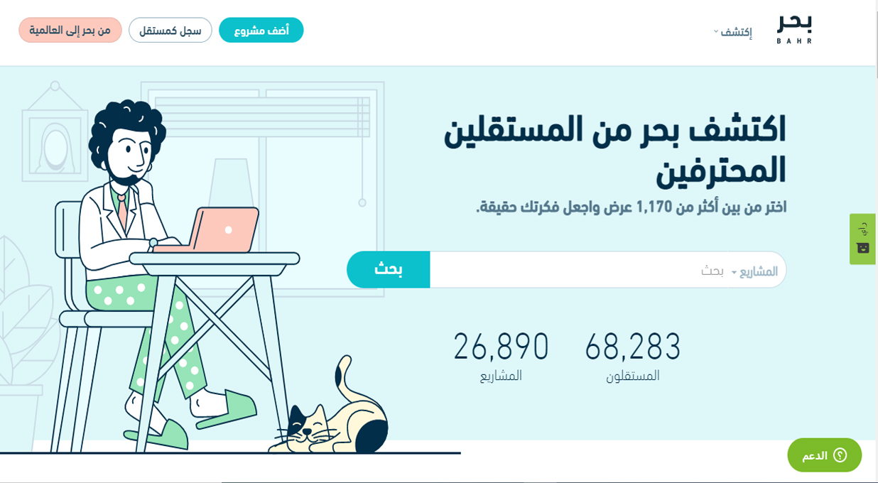 منصة بحر لتوفير فرص العمل بالمملكة السعودية