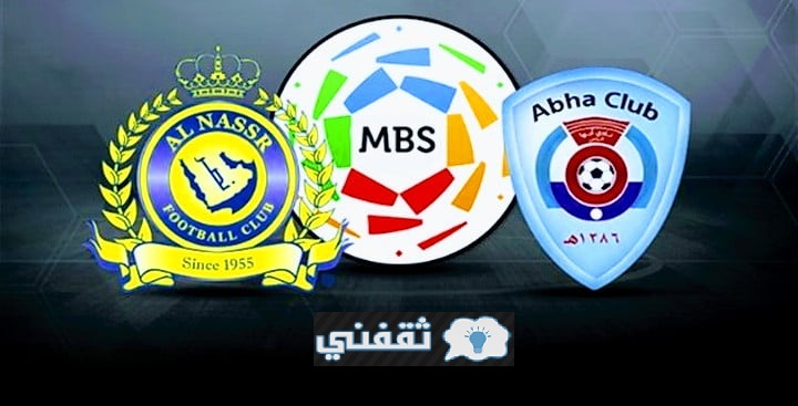 تذاكر النصر وابها