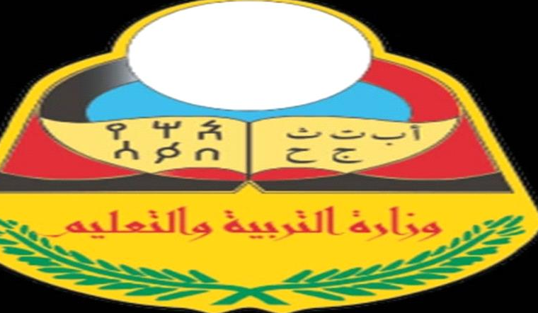 نتائج الثانوية 2022 اليمن