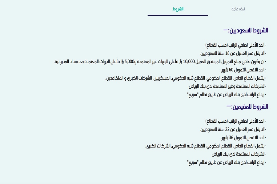 نعطيك قرض حتى لو عندك قرض