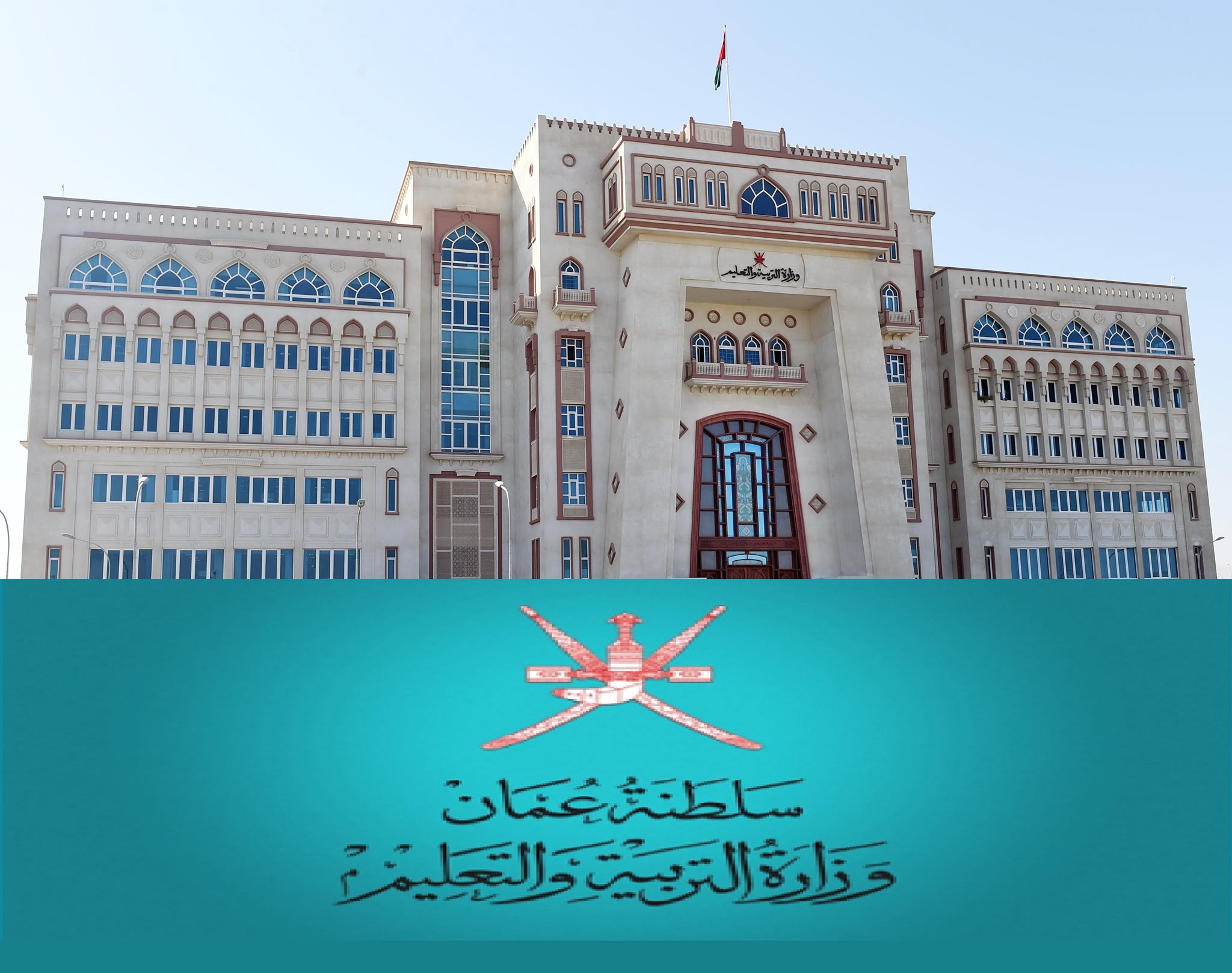 وزارة التعليم سلطنة عمان بداية العام الدراسي 2021-2022 جدول الصفوف الدراسية صباحي ومسائي وزارة التعليم سلطنة عمان بداية العام الدراسي 2021-2022 جدول الصفوف الدراسية صباحي ومسائي