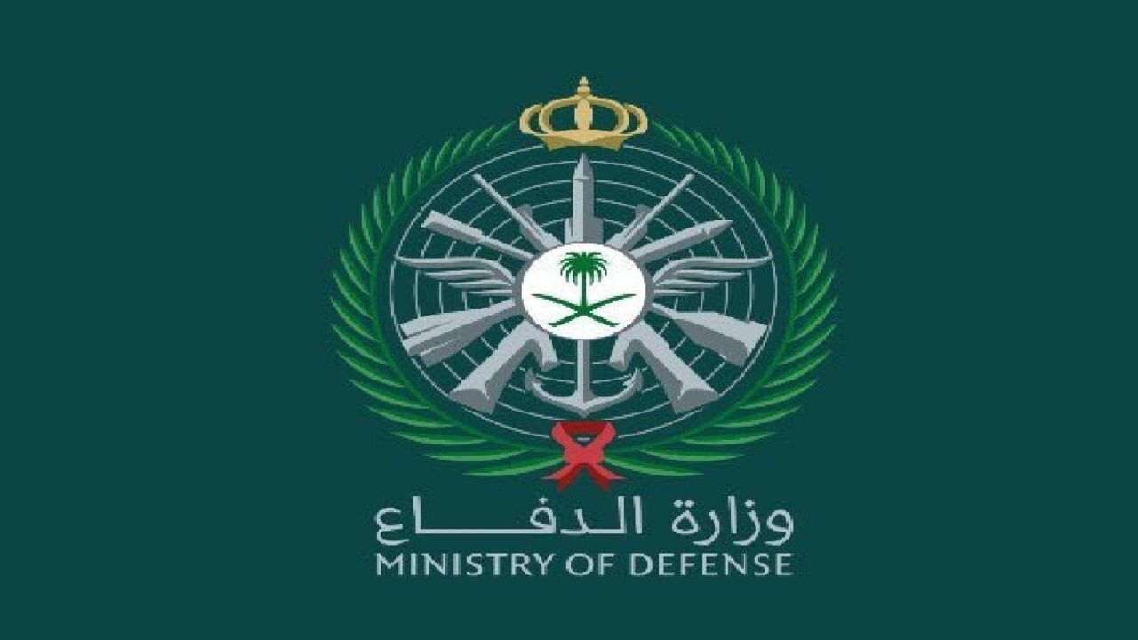 تقديم وزارة الدفاع التجنيد الموحد