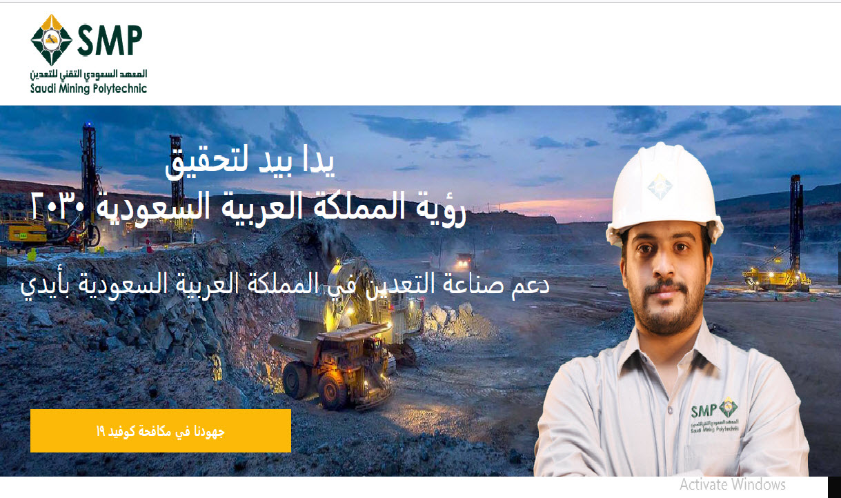Ø§Ù„Ù…Ø¹Ù‡Ø¯ Ø§Ù„Ø³Ø¹ÙˆØ¯ÙŠ Ø§Ù„ØªÙ‚Ù†ÙŠ Ù„Ù„ØªØ¹Ø¯ÙŠÙ† Ø´Ø±ÙˆØ· Ø§Ù„Ù‚Ø¨ÙˆÙ„ ÙÙŠ Ø¨Ø±Ù†Ø§Ù…Ø¬ Ø¯Ø¨Ù„ÙˆÙ… Ø§Ù„ØªØ¹Ø¯ÙŠÙ† 1443 Ø«Ù‚ÙÙ†ÙŠ