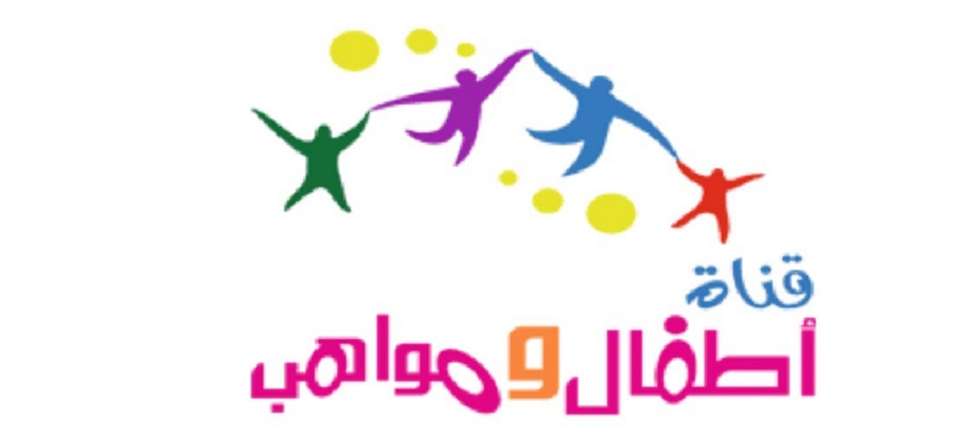 تردد قناة أطفال ومواهب الجديد 2021 على نايل سات لمتابعة برامج الأطفال وكالة الوطن الإخبارية