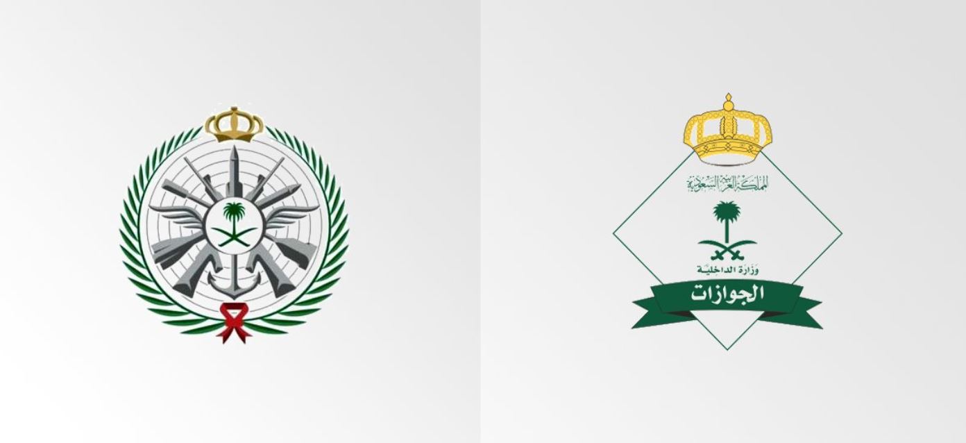 تقديم الجوازات وظائف نساء 1443 في منصة أبشر توظيف » وكالة الوطن الإخبارية