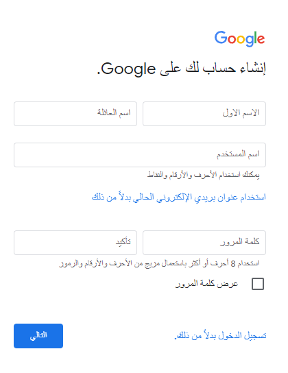 كيفية انشاء حساب على جوجل,Steps to create a Google account:
