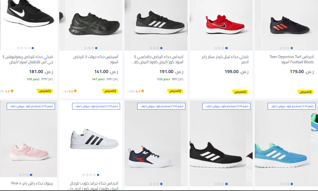 عروض نوون