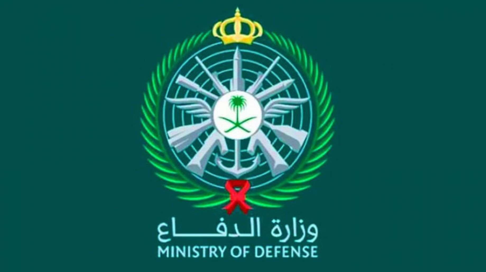 وظائف وزارة الدفاع التجنيد الموحد
