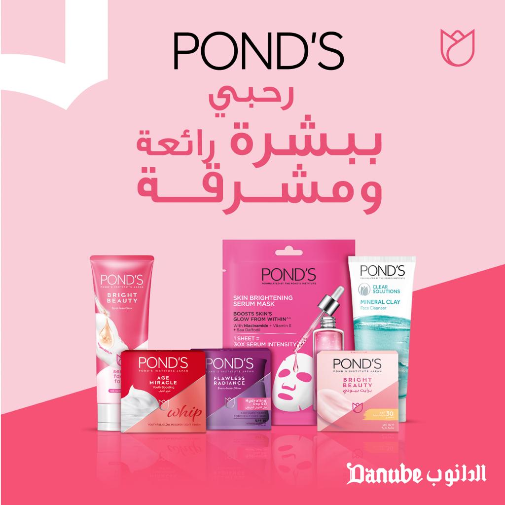 عروض الجمال