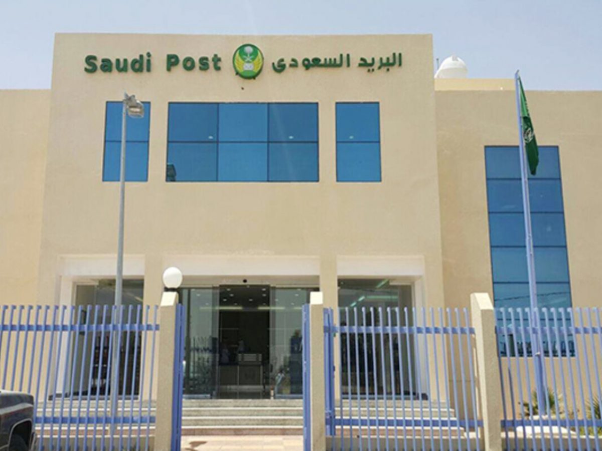 خدمات جديدة للبريد السعودي من خلال رقم البريد الموحد